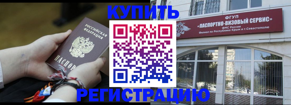 прописка для работы в Вольске