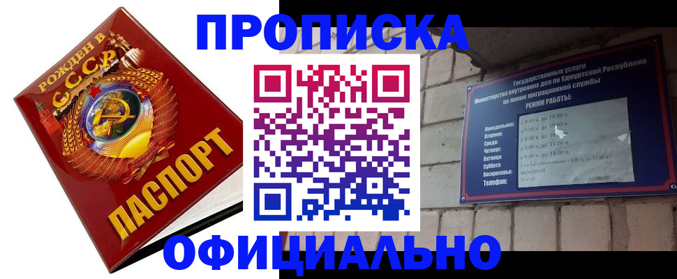 временная регистрация гарантия в Вольске