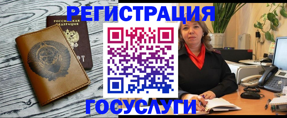 временная регистрация законно в Вольске