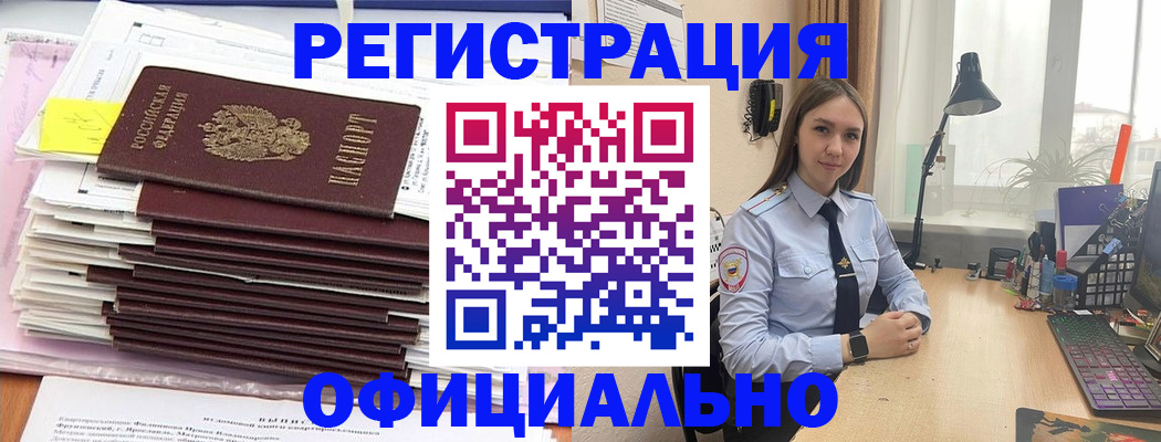 временная регистрация надежно в Вольске